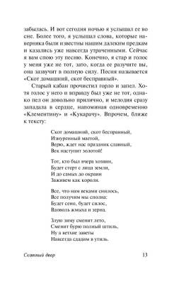 Купить книгу Скотный двор. Эссе (твёрдая обложка) в 